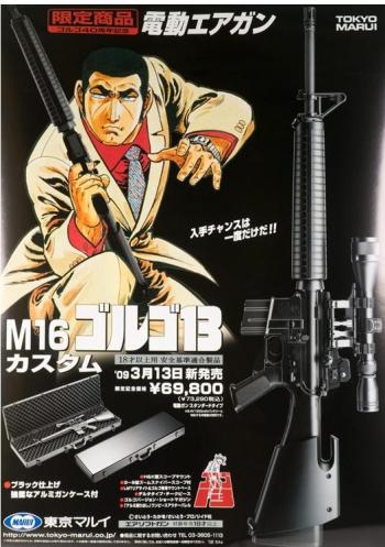 M16 GOLGO VERSION 13 EDITION LIMITEE TOKYO MARUI