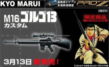 M16 GOLGO VERSION 13 EDITION LIMITEE TOKYO MARUI